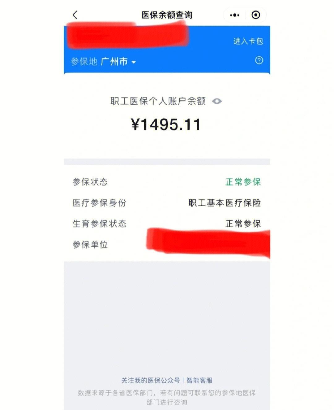 那曲最新离开深圳医保可以提取吗方法分析(最方便真实的那曲离开深圳了医保卡余额还能用吗方法)