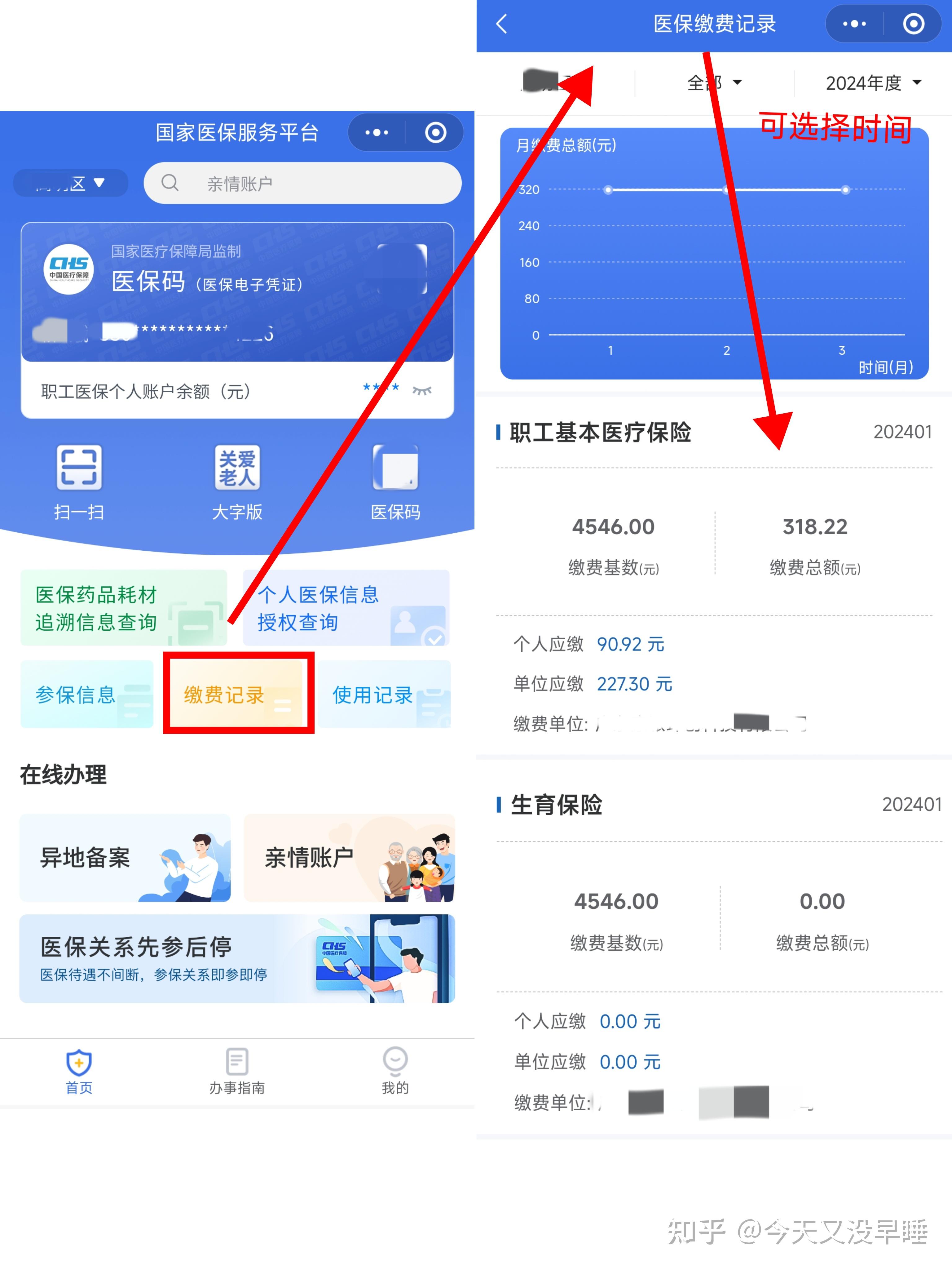 那曲最新医保卡余额怎么提现出来方法分析(最方便真实的那曲医保卡余额怎么提现出来的方法)